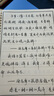 行草字帖霸氣手寫體入門速成行書名人名言筆順控筆硬筆臨摹 霸氣行草手寫體【3本】/贈鋼筆 0基礎21天入門速成行草 曬單實拍圖
