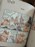 有獸焉漫畫(huà)書(shū)全套7冊+非人哉漫畫(huà)書(shū)全套10冊 1234567 8910 單本套裝可選 腦洞大開(kāi)的漫畫(huà)書(shū) 非人哉工作室又一力作山海經(jīng)里神獸們的爆笑生活 有獸焉1 曬單實(shí)拍圖