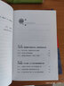 高效學(xué)習(xí)法：名校學(xué)霸教你把學(xué)習(xí)變得輕而易舉（常青藤+清華學(xué)霸教你不管學(xué)習(xí)還是考證，都可輕松通關(guān)?。?曬單實拍圖