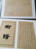 【官方旗艦店】精裝芥子園畫傳圖釋全套15冊 梅蘭竹菊山石樹人物舟船樓閣橋梁屋宇畫譜彩色康熙原版 芥子園畫傳圖釋全套15冊 曬單實(shí)拍圖