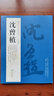 【包郵】歷代名家書法經(jīng)典 沈曾植 行書杜甫詩軸 行草七律詩軸 草書詩稿 曬單實(shí)拍圖
