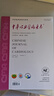 中華心血管病雜志雜志訂閱 2026年 1年共12期  月刊  2-44 全年 曬單實(shí)拍圖