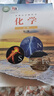 【新華書店正】新版魯科版高中化學(xué)必修第一冊(cè)第二冊(cè)高中化學(xué)必修課本教科書魯教版化學(xué)必修一二12全套兩本教科書 曬單實(shí)拍圖