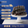 宮壹大連即食海參1斤15-25只 固形物超75%底播刺參鮮活海參加工免泡發(fā) 曬單實(shí)拍圖