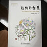 植物的智慧：自然教育家的探索與發(fā)現隨筆 曬單實(shí)拍圖
