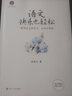 語(yǔ)文快樂(lè)也輕松 整體語(yǔ)文教學(xué)法 原理與策略 圖書(shū) 曬單實(shí)拍圖