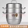 富爾興304不銹鋼蒸鍋家用大容量蒸饅頭2層三層加厚食品級大號蒸籠  3層28cm（食品級304不銹鋼） 曬單實(shí)拍圖