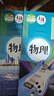 新華書店新版人教版初中物理化學(xué)全套教材5本 部編版人教版八九年級上冊下冊全一冊物理+九年級化學(xué)全套課本教材書 曬單實(shí)拍圖