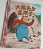 被風(fēng)吹落的報(bào)紙（奇想國(guó)童書）百班千人推薦書目，啟發(fā)讀者發(fā)現(xiàn)生命的價(jià)值和意義 曬單實(shí)拍圖