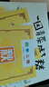 花婆婆 【啟發(fā)童書館繪本系列自選】是誰嗯嗯在我的頭上 蝴蝶豌豆花 我喜歡自己 大腳丫跳芭蕾 朱家故事 早起的一天 瘋狂星期二 和甘伯伯去游河 菲菲生氣了 我喜歡書 媽媽的紅沙發(fā) 神奇糖果店 天空在腳下 曬單實拍圖