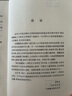 清代新疆流貶文學(xué)研究/文史哲研究叢刊 曬單實(shí)拍圖