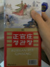 正官庄 人参 韩国原装进口 六年根高丽参 红参 [良字]30支300g礼盒（约19根参）含丰富皂苷 健康滋补礼物补品 实拍图