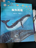保冬妮原創(chuàng)繪本海洋館·第1季：鯨魚(yú)的歌 曬單實(shí)拍圖