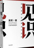 語(yǔ)言的藝術(shù) 曬單實(shí)拍圖