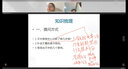 真人老師線上一對一輔導(dǎo)直播課全科在線1對1線上家教老師網(wǎng)課教學(xué)網(wǎng)絡(luò)補習(xí)查漏答疑 試聽課 曬單實拍圖