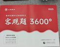 山香直發(fā)！】山香教育2025廣東省教師招聘考試教材試卷廣東教招教綜教育教學(xué)理論基礎(chǔ)知識教育學(xué)心理學(xué)專用教材歷年真題試卷中學(xué)小學(xué)教師考編制用書山香教育教師招聘2024廣東教師招聘習(xí)題廣東 25新版【廣東 曬單實(shí)拍圖