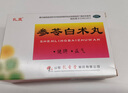 孔孟參苓白術(shù)丸 6g*10袋/盒正品健脾益氣 5盒裝 曬單實(shí)拍圖