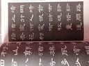 書(shū)法臨創(chuàng  )：曹全碑集字 古詩(shī)篇+古文名篇 歐強 著(zhù) 河南美術(shù)出版社 曹全碑集字古詩(shī)古文 《曹全碑》集字 古詩(shī)篇 曬單實(shí)拍圖