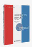 目加田誠(chéng)北平日記 曬單實(shí)拍圖