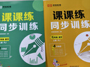 七年級(jí)上冊(cè)語(yǔ)文數(shù)學(xué)英語(yǔ)課課練同步訓(xùn)練 初一7下 上同步練習(xí)冊(cè)全套配套人教版計(jì)算題閱讀理解聽(tīng)力專(zhuān)項(xiàng)練習(xí)數(shù)學(xué)必刷題試卷測(cè)試卷初中教材書(shū)全解教輔資料下冊(cè) 【3冊(cè)】語(yǔ)文+數(shù)學(xué)+英語(yǔ) 曬單實(shí)拍圖