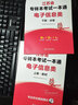 庫課2026江蘇專轉本考試用書 專轉本 江蘇專轉本教材 江蘇省專升本2026教材 江蘇專轉本醫(yī)護類江蘇專轉本機械大類江蘇專轉本一本通 江蘇專轉本必刷題 江蘇專轉本【電子信息類】教材+試卷+必刷題 曬單實拍圖