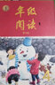 2025新版繪本課堂年級閱讀四年級上冊下冊全套人教部編版 語(yǔ)文閱讀理解專(zhuān)項訓練教材輔導4年級數學(xué)同步練習冊拓展課外閱讀書(shū) 【上冊 1本】繪本課堂C版 素材書(shū)（語(yǔ)文） 曬單實(shí)拍圖