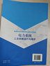 電力系統(tǒng)二次回路運行與維護/高等職業(yè)技術教育項目化教學系列教材 曬單實拍圖