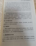 合并財務報表落地實操 藺龍文 著 機械工業(yè)出版社 書籍 圖書 曬單實拍圖