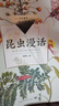正版昆蟲漫話正版陶秉珍著 學校推薦閱讀書目小學生三年級下冊四年級必讀課外書8-10-12歲自然科學科普 曬單實拍圖