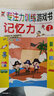 神奇的專注力訓(xùn)練游戲書 記憶力 3-6歲兒童專注力培養(yǎng)、兒童啟蒙訓(xùn)練書套裝（全6冊）(中國環(huán)境標(biāo)志產(chǎn)品 綠色印刷) 曬單實(shí)拍圖