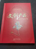 文創(chuàng)產(chǎn)品設(shè)計(jì)開發(fā)與實(shí)踐 曬單實(shí)拍圖