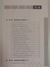 班組安全建設(shè)100例叢書--班組現(xiàn)場(chǎng)安全管理100例 曬單實(shí)拍圖