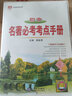 全套3冊 2023年中考真題分類(lèi)匯編語(yǔ)文數學(xué)英語(yǔ) 中考真題精選中考模擬試卷歷年中考真題復習三年中考兩年模擬中考真題分類(lèi)匯編 曬單實(shí)拍圖