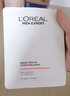 歐萊雅（LOREAL）男士面膜補水美白祛斑提亮膚色水潤保濕控油祛痘修護黑面膜清潔 歐萊雅377美白祛斑面膜補水保濕 曬單實(shí)拍圖