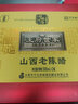 寧化府 山西老陳醋二十年陳釀王府世家禮盒裝醋500ml*2 山西特產(chǎn) 曬單實(shí)拍圖