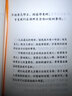 【共3冊(cè)】曾仕強(qiáng)經(jīng)典語(yǔ)錄+名言佳句辭典+中華名言警句精粹（精裝） 曬單實(shí)拍圖