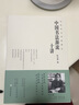 中國書法源流十講/當(dāng)代實力書家講壇 曬單實拍圖