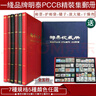 集郵冊空冊精裝大容量明泰集郵工具大型糧票郵票收藏冊保護冊 曬單實(shí)拍圖