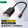 北山雀 主動(dòng)式mini DP轉(zhuǎn)DVI母 高清轉(zhuǎn)接頭 接電腦顯卡電視顯示器轉(zhuǎn)換器線 主動(dòng)式迷你dp轉(zhuǎn)DVI BSQ-ZD062 曬單實(shí)拍圖