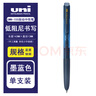 uni日本uniumn155中性筆學(xué)生考試專(zhuān)用按動(dòng)水筆加筆芯黑色辦公日常低阻尼子彈頭替芯套裝0.3 墨藍色 0.5mm 曬單實(shí)拍圖