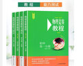【自選】2026新版初中物理化學(xué)競賽教程+能力測試第七版初中一二三年級必刷題知識點(diǎn)物理化奧賽指導培優(yōu)奧林匹克 初中物理競賽教程+能力測試第七版 全套4本 曬單實(shí)拍圖