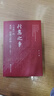 信息之爭:《京報》的英譯、傳播與影響（1802—1911） 曬單實(shí)拍圖
