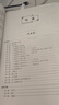啟航教育2026張宇1000題做題本張宇考研數(shù)學(xué)張宇1000題書課包視頻資料 2026啟航書課包【官方直營 書課一體】 【26現(xiàn)貨速發(fā)】張宇題源1000題【數(shù)一】【書】 曬單實(shí)拍圖