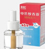 彩虹電熱蚊香液驅蚊液（滅蚊液）無(wú)味電蚊香液家用加熱器隨機防蚊液 1瓶補充液（45晚） 曬單實(shí)拍圖