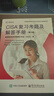 CISA考試復(fù)習(xí)手冊(第28版） 曬單實拍圖