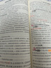 劉凌云普通動物學(xué)第四版習(xí)題全解與考研教案（含考研真題及考點解析）生物學(xué)專業(yè)考研適用 曬單實拍圖