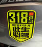 賽馳諾此生必駕318貼紙獨庫公路車貼219國道317車隊編號貼磁吸315丙察察 217獨庫公路鉆石黃-磁貼-大號 曬單實拍圖