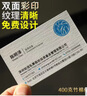 名昂印記名片制作設(shè)計 雙面印刷棉紙壓凹制作印刷商務(wù)個人個性凹凸印制卡片定制定做 正面滿版壓凹反面單色印刷一盒100張 曬單實拍圖