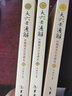 正版 大六壬通解 全套3冊 易經(jīng)風(fēng)水學(xué)入門(mén)書(shū)籍 玉匣記  梅花易數 周易河圖洛書(shū) 曬單實(shí)拍圖