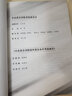 古典吉他(1級-10級中央音樂學(xué)院校外音樂水平考級曲目) 曬單實(shí)拍圖